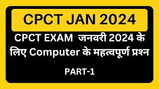 CPCT JANUARY  JANUARY CPCT  CPCT 2024  CPCT CLASS  CPCT QUESTION  CPCT COURSE  CPCT IMP  CPCT [upl. by Sup]