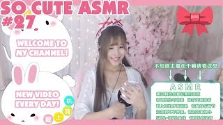 ASMR HEARTBEAT ❤️ ❤️ ❤️ cute asian ASMR [upl. by Reffineg]