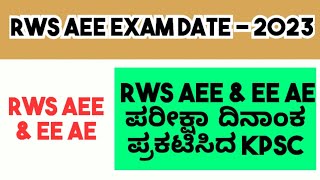 RWS AEE EXAM DATE AND EE AE EXAM DATE BY KPSC [upl. by Kathye]