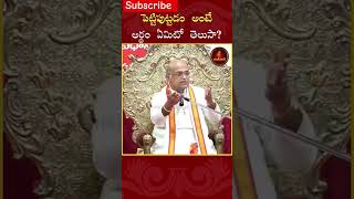 Garikapati pravachanam 💯🙏🏻 telugu motivation comment life subscribe garikipati pravachanalu [upl. by Sidwohl]