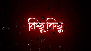 Ajke pelam duhat vore song status🥀 Black screen status🖤 New Bengali lyrics whatsapp status [upl. by Monroe]