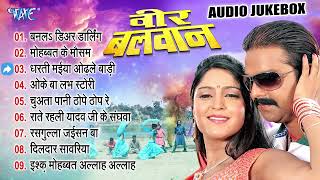 Veer Balwan Movie All Songs  Jukebox  Pawan Singh Best Bhojpuri Movie Songs  Bhojpuri Movie Songs [upl. by Otrebcire917]