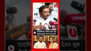 Amol Mitkari on Supriya Sule  दादांविरोधात उमेदवार देऊन चूक केली हे तुतारी गटाने मान्य करावं [upl. by Jennifer]