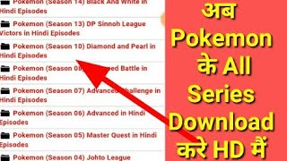 Pokemon Last Episode in Hindi  Ash Pidgeot Return  Ash meeting all his Pokemon master ep 11 [upl. by Merrie]