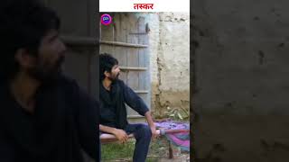 तस्कर 😂 । mangiyo badmash ravisutharcomedy comedy funny rajsthanicomdey mangiyobadmash shorts [upl. by Ariela999]