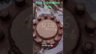 Kola superdeep Bore Hole shorts science facts [upl. by Anitniuq667]