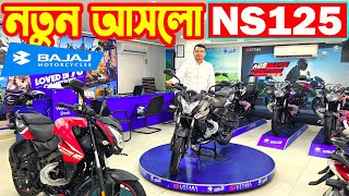 নতুন আসলো NS125 2024 Price in Bangladesh 2024  SK Traders  White Top Ten [upl. by Orel]