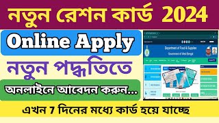 How to apply for new ration card online 2024  apply new ration card online in west bengal [upl. by Yarw]