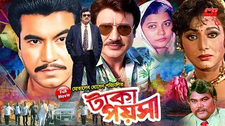 TAKA PAYSHA   টাকা পয়সা   Jasim  Rozina  Manna  Azim  Kolpona  Bangla Full HD Movie [upl. by Anett]