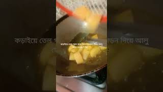 Niramish cholar daler Bora r jhol ❤️cookingfood cooking [upl. by Kasper567]