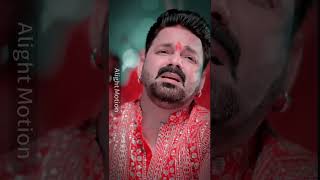 Badi chinta ka ba baat ye mae ho Pawan Singh song bhakti songpawansinghtrendingshorts viralvideo [upl. by Demmahum]