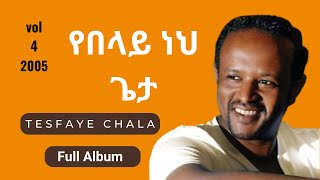 Yebelay Neh Geta  Full Album  Singer Tesfaye Chala  Vol 4  የበላይ ነህ ጌታ። ሙሉ አልበም። ዘማሪ ተስፋዬ ጫላ [upl. by Lizzy871]