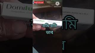 Domilux Tablet Domilux Tablet এর কাজ কি  Domilux Tablet Review [upl. by Liahkim]