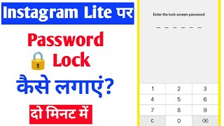 Instagram lite par password lock kaise lagaen how to set password lock on Instagram lite [upl. by Iatnwahs]