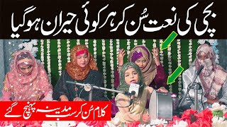 New Ramzan Naat 2023  Bera Muhammad wala  Anmol Rauf  Naat Sharif  i Love islam [upl. by Ishmael221]