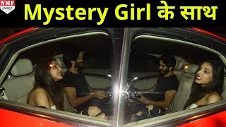 Mystery GIrl के साथ Spot हुए Sonam Kapoor के भाई Harshvardhan Kapoor [upl. by Jacobah]