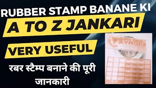 How to Make Rubber Stamp  Rubber Stamp Design  Rubber stamps making  रबर स्टाम्प कैसे बनाते हैं [upl. by Suiramaj257]