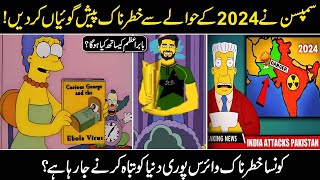 Future Predictions Of Simpsons For 2024 In Urdu Hindi [upl. by Attekal263]