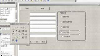 Excel ユーザーフォーム G列の値でオプションボタンをOnOff [upl. by Modie]