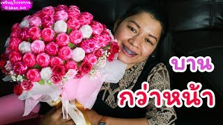 DIY Valentine rose  Make Valentine rose  Easy ribbon Valentine Flowers  ช่อกุหลาบวันวาเลนไทน์ [upl. by Ross]