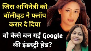 The Actress Whom Bollywood Declared A Flop How Did She Become The Industry Head Of Google  SJFB [upl. by Nnauol461]