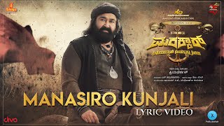 Manasiro Kunjali Lyric Video  Marakkar  Pranav  Mohanlal Arjun Prabhu  Priyadarshan [upl. by Rhyner883]