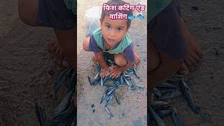 Ye hirani jaise chaal amazing facts fishing washing 🐟🐟 [upl. by Xet]