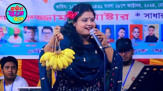 আমারে পাগল বানাইয়া গামছা পিন্দাইলো । Amare Pagol Banaiya Gamsa Pindailo । মায়া রানী । বাউল সুরে সুরে [upl. by Zulch]