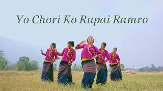 YO CHORI KO RUPAI RAMRO  DANCE CHOREOGRAPHY  THE WINGS  NEPAL [upl. by Lukey]