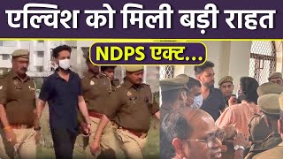 Elvish Yadav Case Update Noida Police Remove NDPS Act Police Reaction ‘Mistake Ho Gai’… Boldsky [upl. by Ettenuj933]