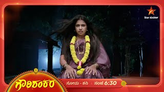 ರುದ್ರ ಪಾರ್ವತಿಗೆ ಚಮಕ್ ಕೊಟ್ಟ ಸುನಂದಾ  Gowri Shankara  Ep 314  7 November 2024  Star Suvarna [upl. by Enilraep]