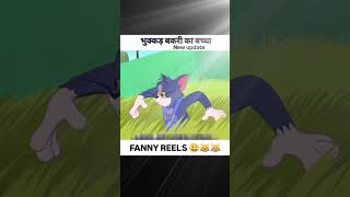 Bhukha Bakri ka baccha new new comedy comedy 🤣😁 funny shortsvideo [upl. by Wickman]