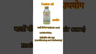 Castor oil for hairfall  castor oil uses Erandel tel pharmacist youtubeshortcastoroilhairfall [upl. by Meyeroff137]