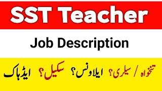 SST teacher salary2021amp2022 sst teacher salaryscale allowances All details [upl. by Nnyllatsyrc]