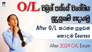 After OL Ordinary Level  සාමාන්‍ය පෙළින් පසු කරන්න පුලුවන් හොදම Courses [upl. by Lusar492]