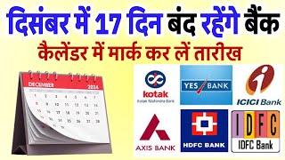 Bank Holidays List in Dec 2024 दिसंबर में 17 दिन बैंक बंद देखिये RBI की छुट्टियों की लिस्ट [upl. by Inverson]