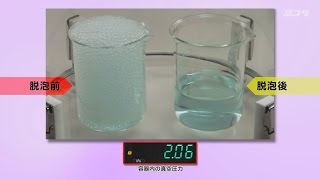 Defoaming experiments Confirm the effect of defoaming in the vacuum desiccator [upl. by Nella]