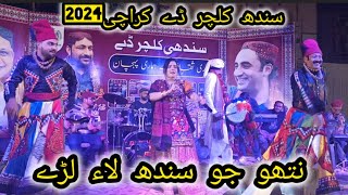 Natho Jo Sindh Laye Lare  Shaheen  Sindh Culture day 2024 x Football ground Karachi dildarvlogs [upl. by Russell]