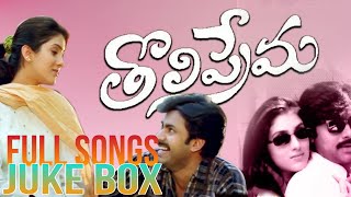 Tholi Prema Telugu Movie Songs  Romance Lo Rhythms Song  Pawan Kalyan Keerthi Reddy [upl. by Nimsay185]