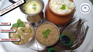 Janmashtami special recipe  charnamrit  makhan mishri  dhaniya panjiri  janmashtami bhog recipes [upl. by Hetti]