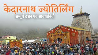 Kedarnath Yatra 2024  Kedarnath Total Budget  Kedarnath 10 mind blowing facts  12 jyotirling [upl. by Rim]