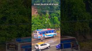 Herda herdai  Rukh dhalyo 🤔 nepalishorts viralvideo subscribe [upl. by Kiernan]