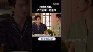 XuKai  fish spa date Yao Zhi Ming is afraid of fish 472k bestchoiceever [upl. by Anhcar]