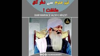 Very Important  Ghair Mahram Se Nazar Ki Hifazat  Peer Zulfiqar Ahmad Naqshbandi Mujaddidi DB [upl. by Aglo]