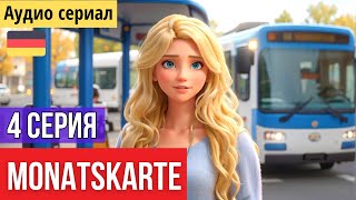 Немецкий на слух Аудио сериал quotKsenia in Deutschlandquot Серия 4 [upl. by Eanrahc]