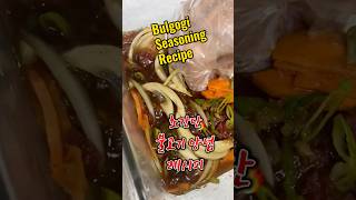 Korean Bulgogi Seasoning Recipe초간단 불고기 양념 레시피단짠 불고기 양념 shorts shortsvideo [upl. by Milissa336]