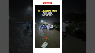 Waterlogging Vasai Range office sativali road [upl. by Erlin]