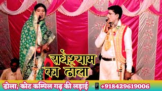 The Dhola is live Vijpal ka dhola [upl. by Ahsemrak988]