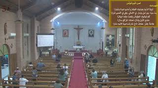 Live Stream at St Charbels Monastery Sydney [upl. by Nahtnahoj]