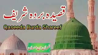 Qaseeda burda shareef  Imam Busiri [upl. by Tarrel]